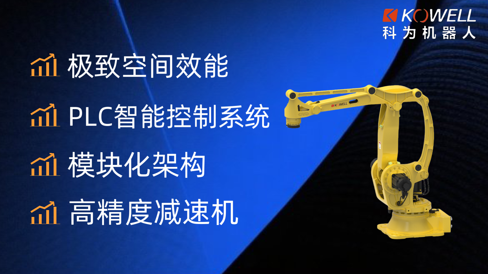 科为机器人自动化机械手机械臂机器人本体 科为机器人自动化机械手机械臂机器人本体