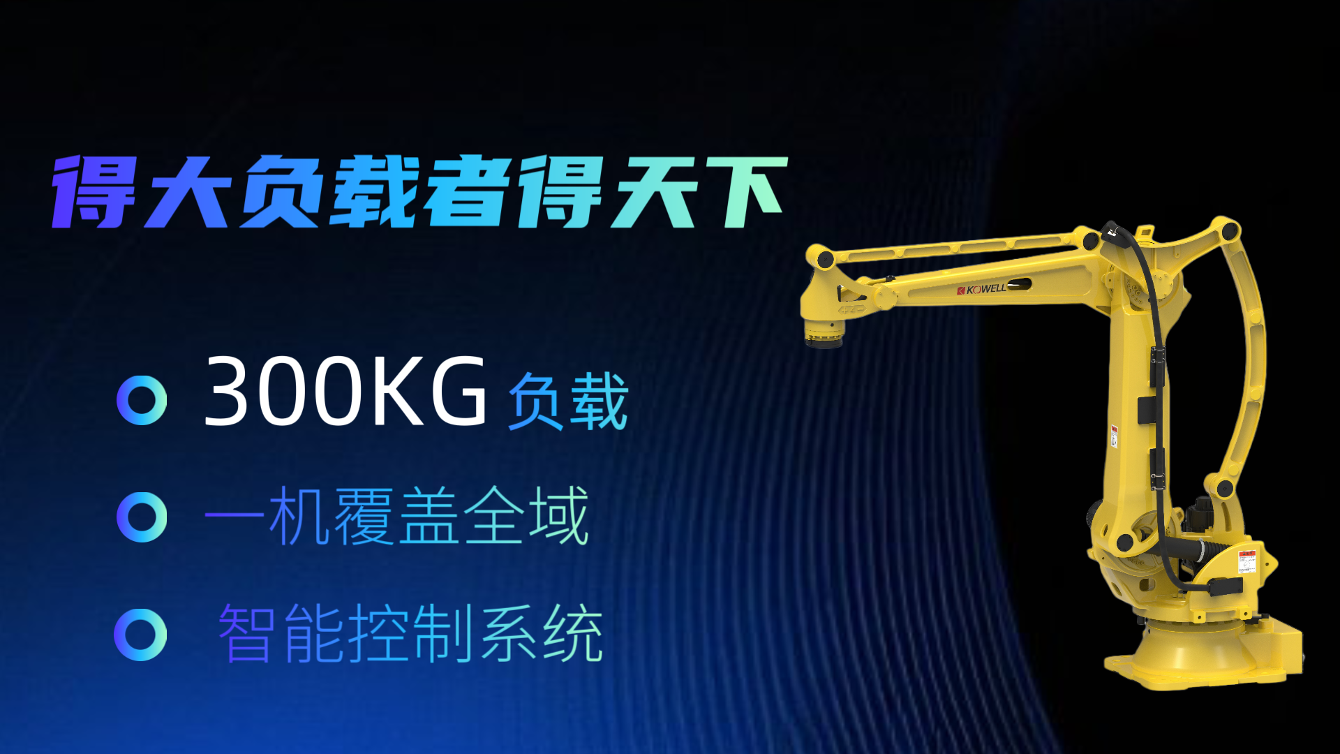 大负载机器人食品工业机械手助力机械手自动化设备 大负载机器人食品工业机械手助力机械手自动化设备