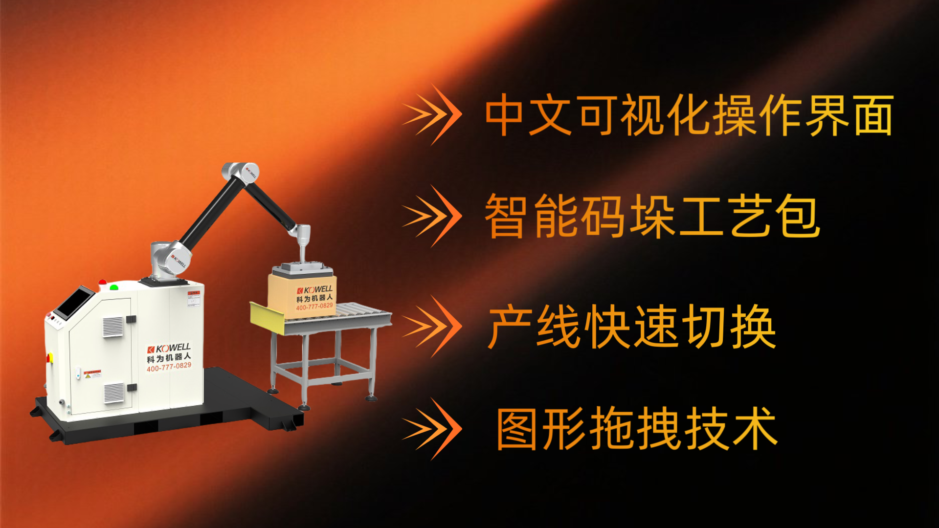 协作机器人人机协作码垛机器人 协作机器人人机协作码垛机器人