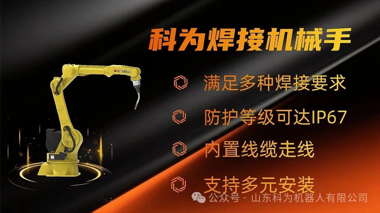 焊接机器人自动化焊接设备焊接机械臂 焊接机器人自动化焊接设备焊接机械臂