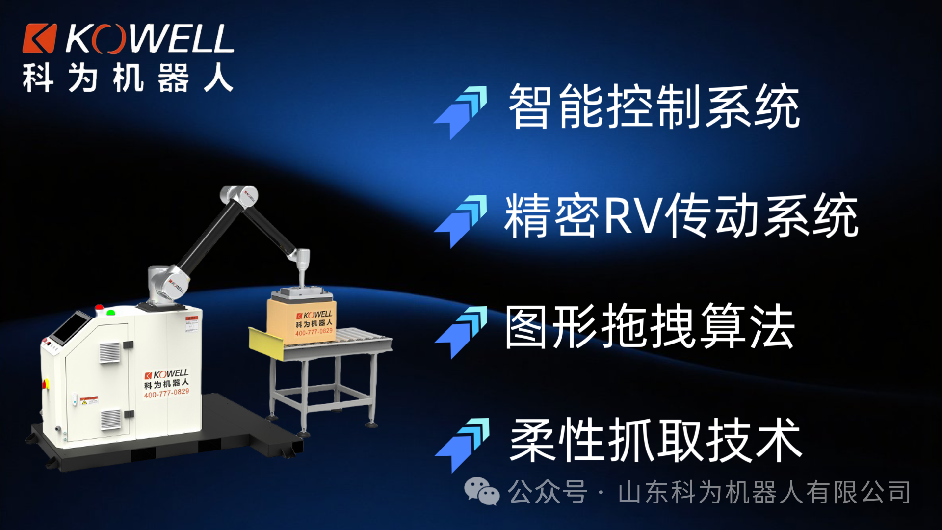 流水线自动化设备机器人本体工业机器人 流水线自动化设备机器人本体工业机器人