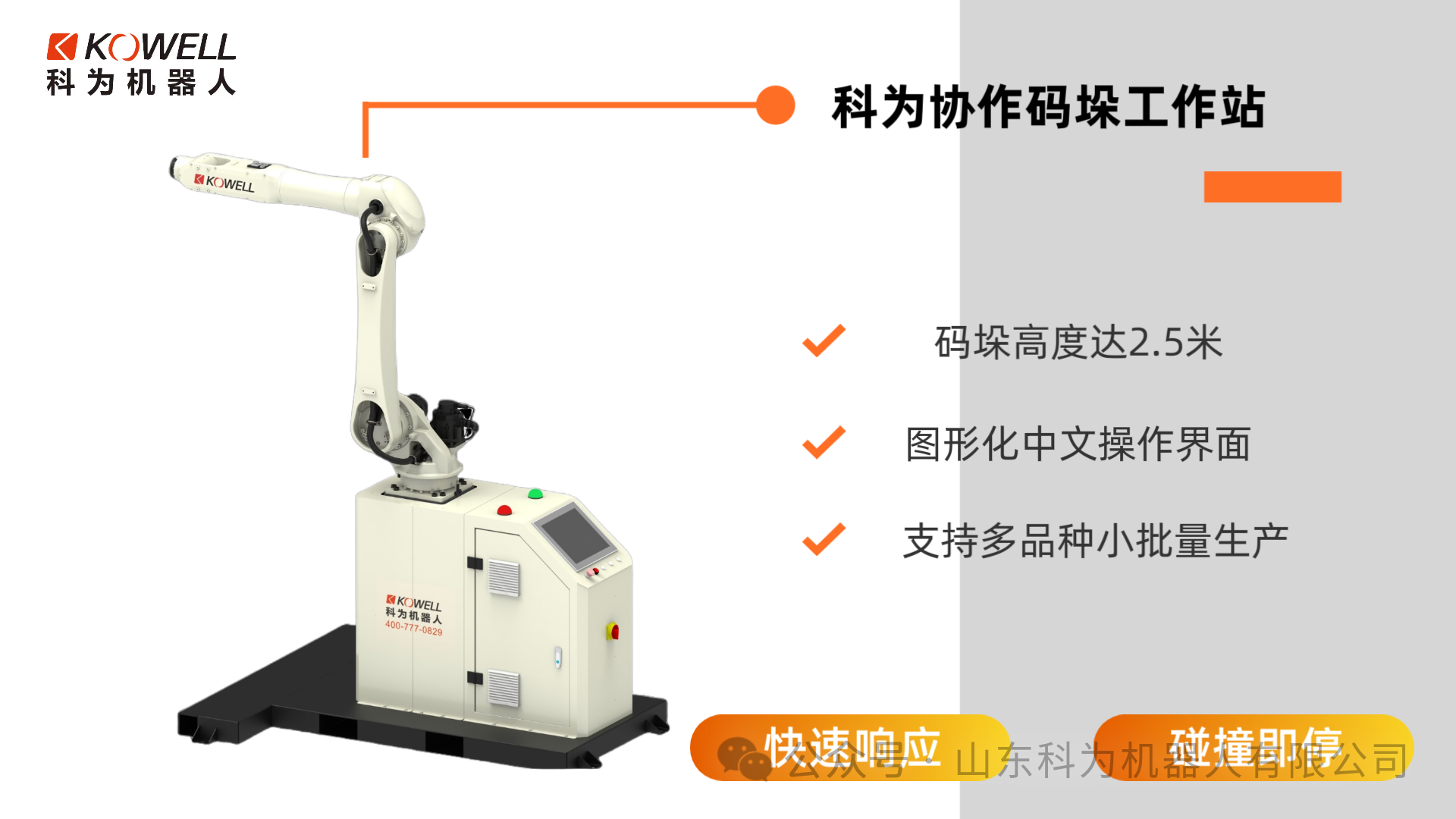 工业机器人自动化机械手机器人本体 工业机器人自动化机械手机器人本体