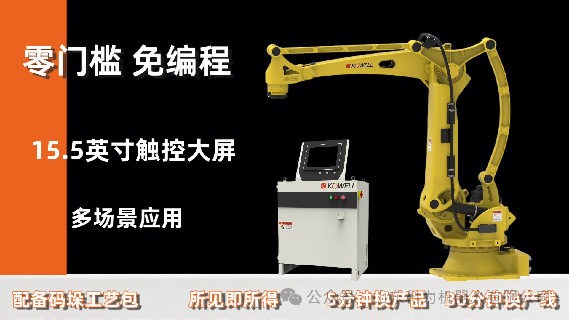 免编程机器人自动化机械手机器人本体 免编程机器人自动化机械手机器人本体