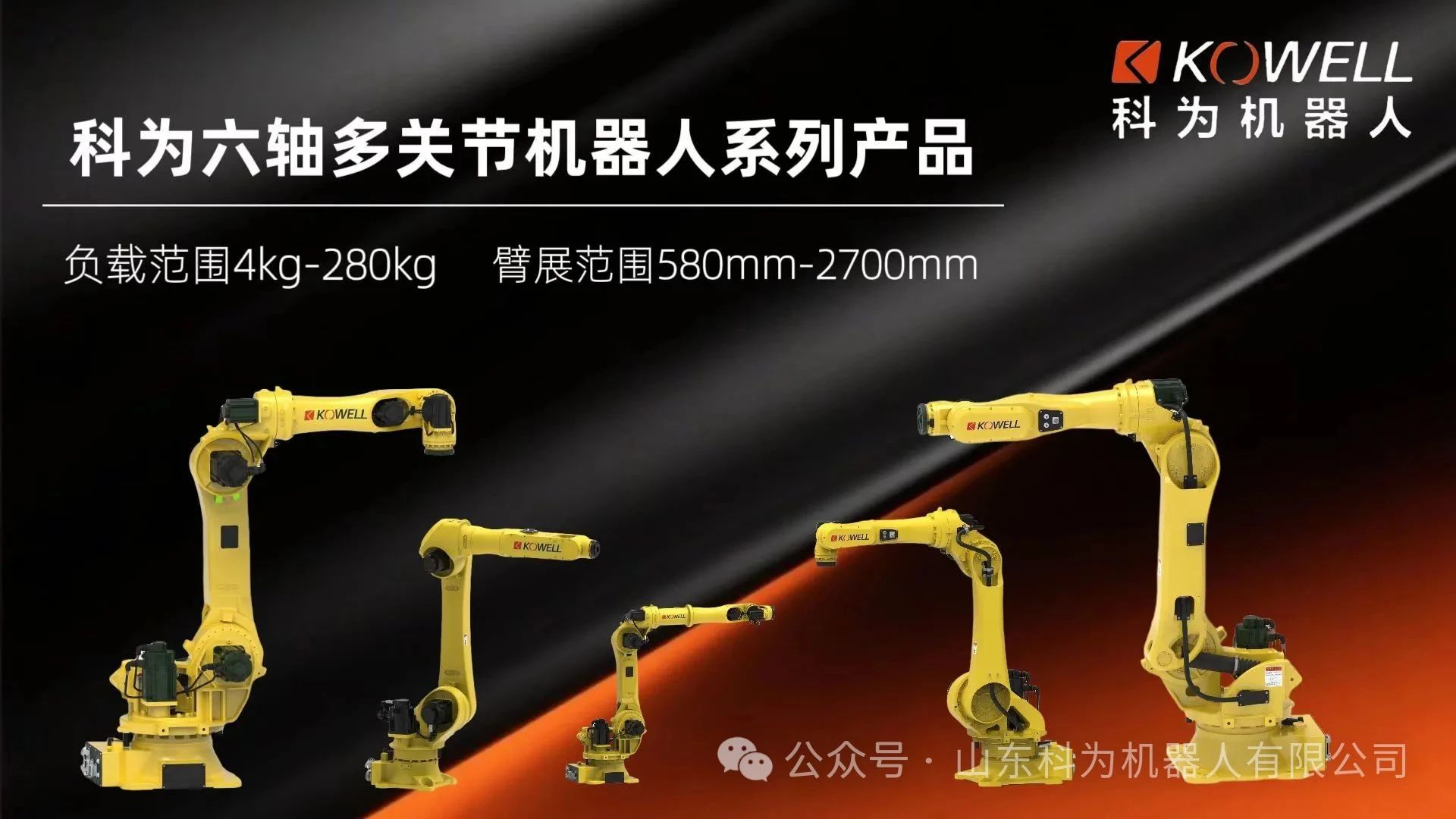 机器人本体科为机器人自动化设备工业机器人 机器人本体科为机器人自动化设备工业机器人