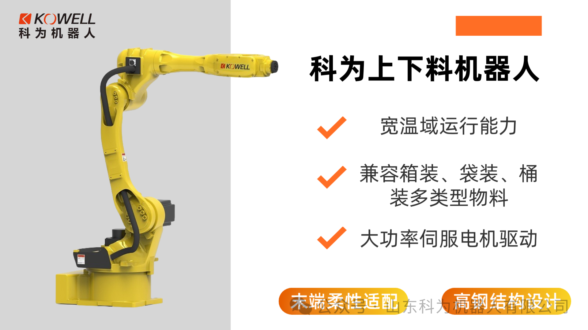 上下料机器人机械手自动化设备制造业 上下料机器人机械手自动化设备制造业